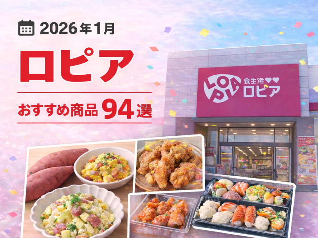 lopia2026.png